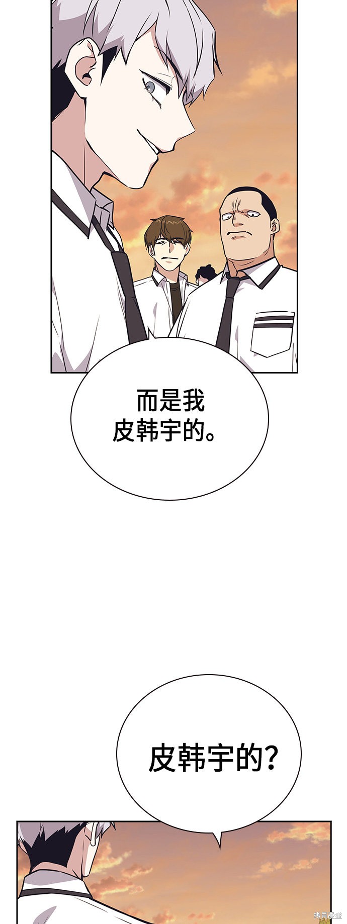 《痞子学霸》漫画最新章节第101话免费下拉式在线观看章节第【47】张图片