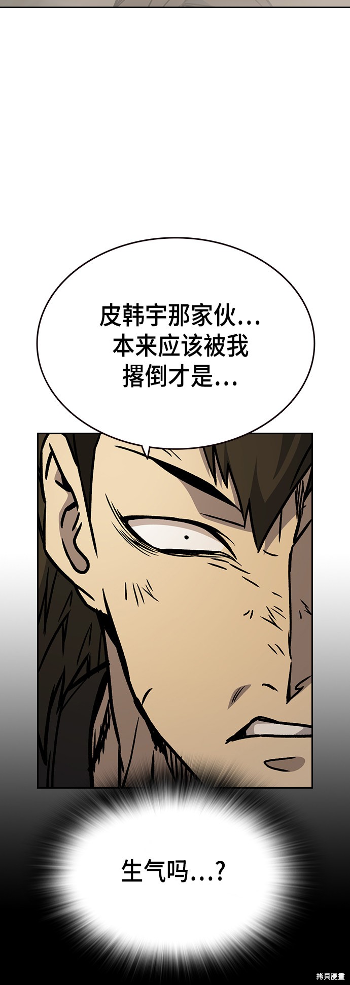 《痞子学霸》漫画最新章节第2季第027话免费下拉式在线观看章节第【38】张图片