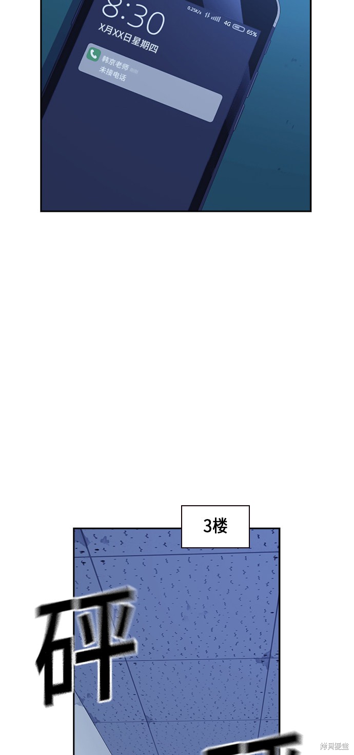 《痞子学霸》漫画最新章节第59话免费下拉式在线观看章节第【38】张图片