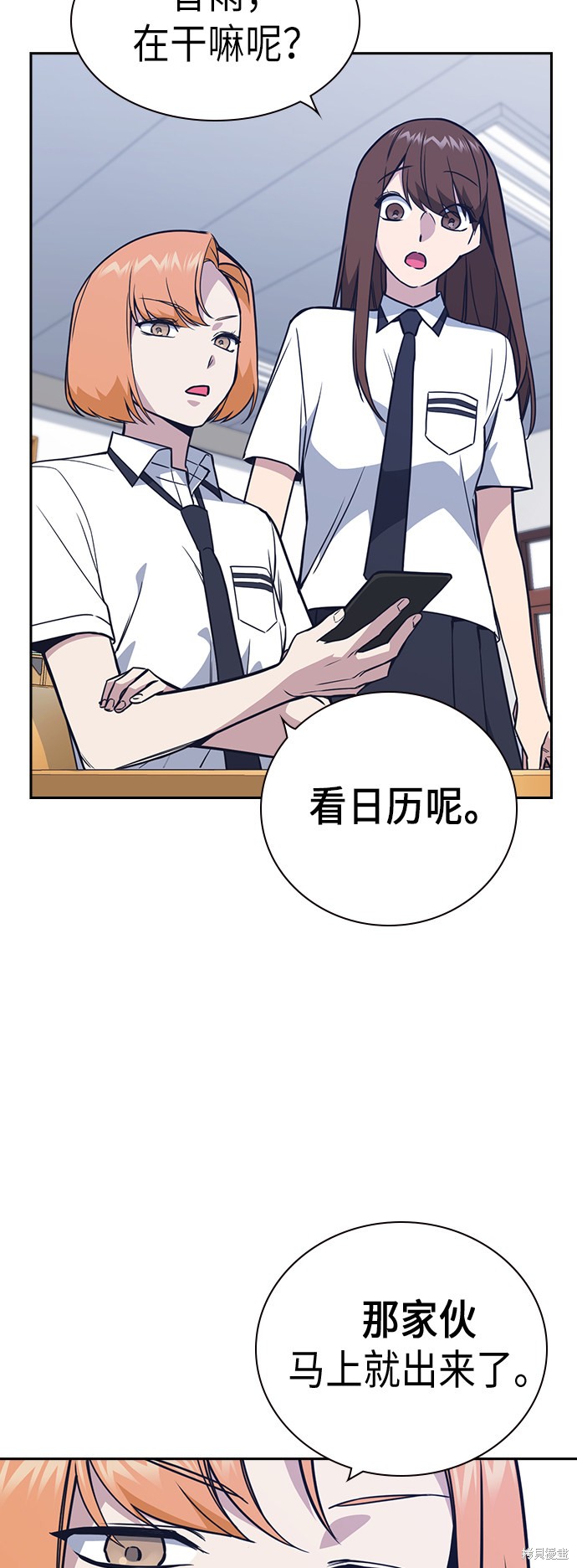 《痞子学霸》漫画最新章节第96话免费下拉式在线观看章节第【46】张图片