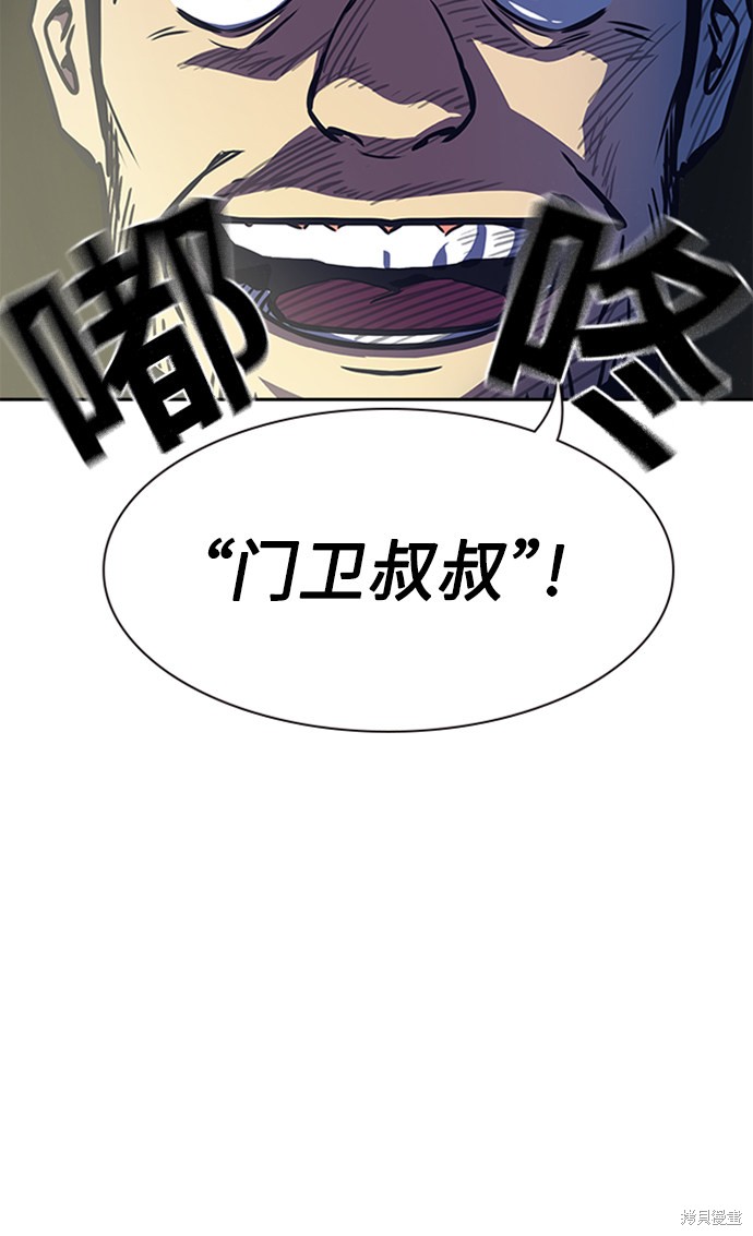 《痞子学霸》漫画最新章节第38话免费下拉式在线观看章节第【10】张图片