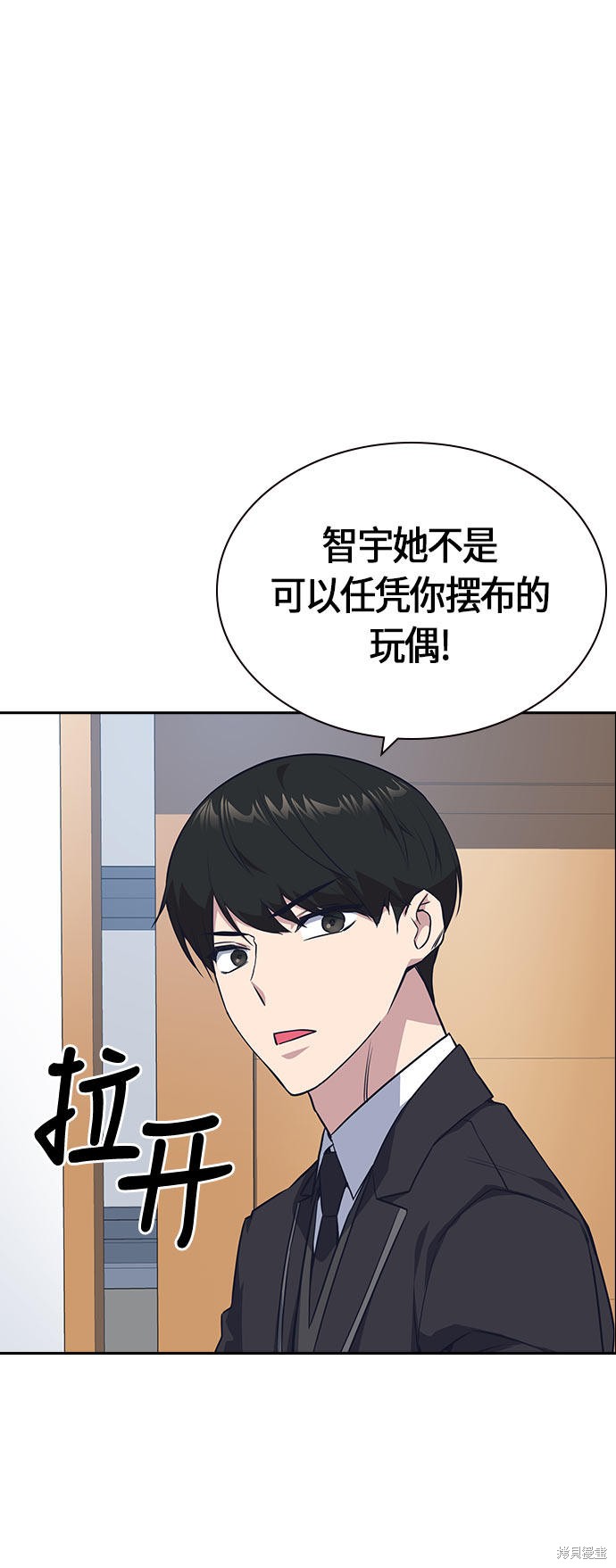 《痞子学霸》漫画最新章节第17话免费下拉式在线观看章节第【44】张图片