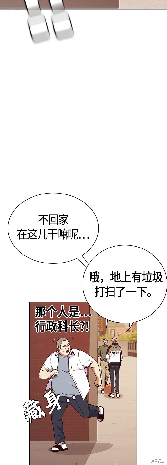 《痞子学霸》漫画最新章节第69话免费下拉式在线观看章节第【48】张图片