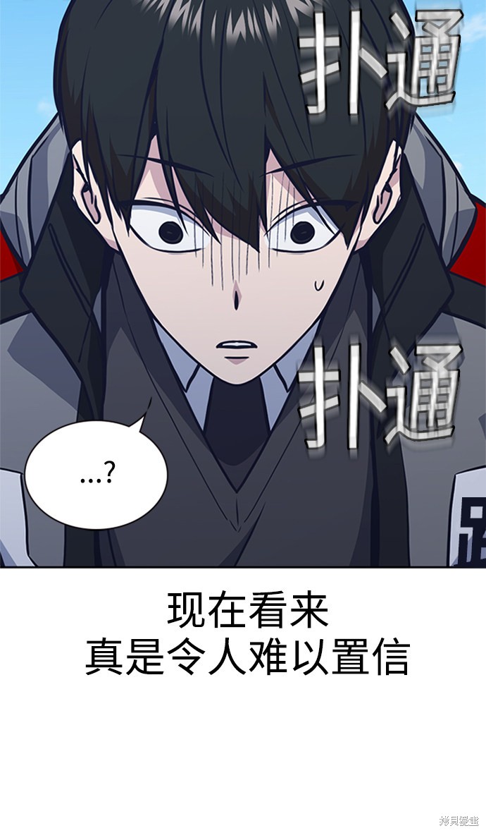 《痞子学霸》漫画最新章节第49话免费下拉式在线观看章节第【39】张图片