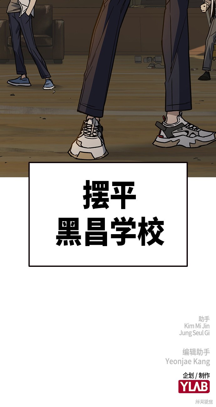 《痞子学霸》漫画最新章节第2季第028话免费下拉式在线观看章节第【80】张图片