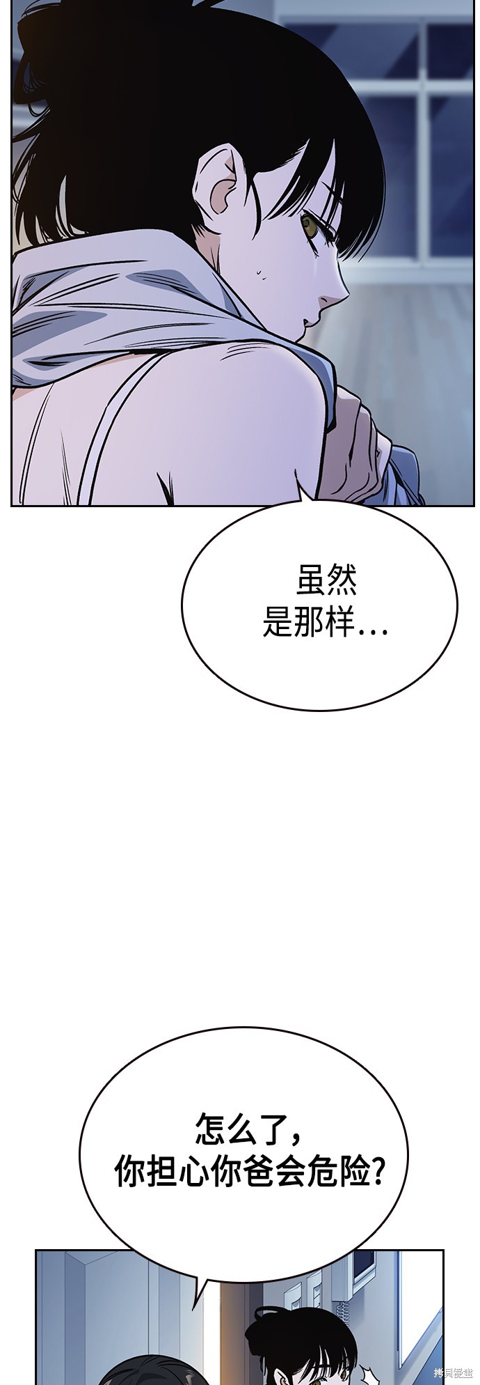 《痞子学霸》漫画最新章节第2季第032话免费下拉式在线观看章节第【58】张图片