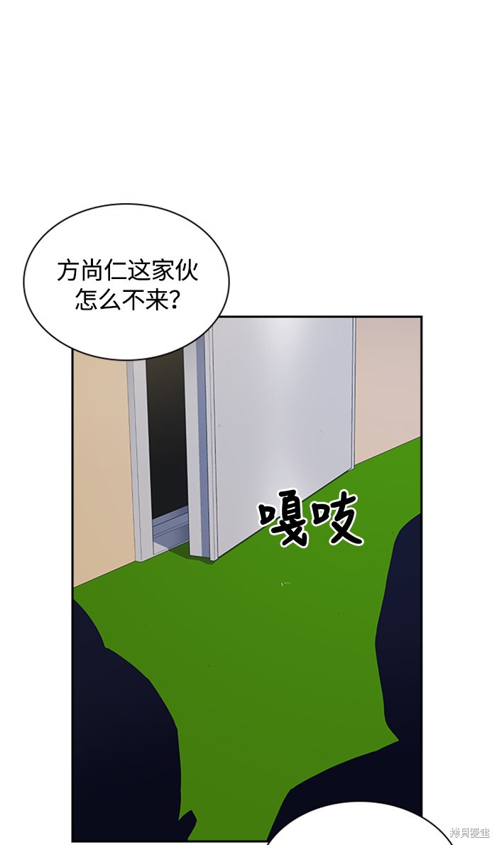 《痞子学霸》漫画最新章节第47话免费下拉式在线观看章节第【88】张图片