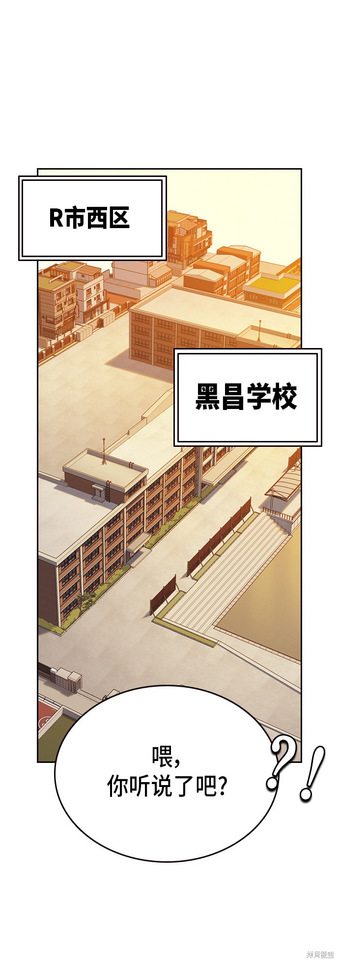 《痞子学霸》漫画最新章节第2季第19话免费下拉式在线观看章节第【34】张图片