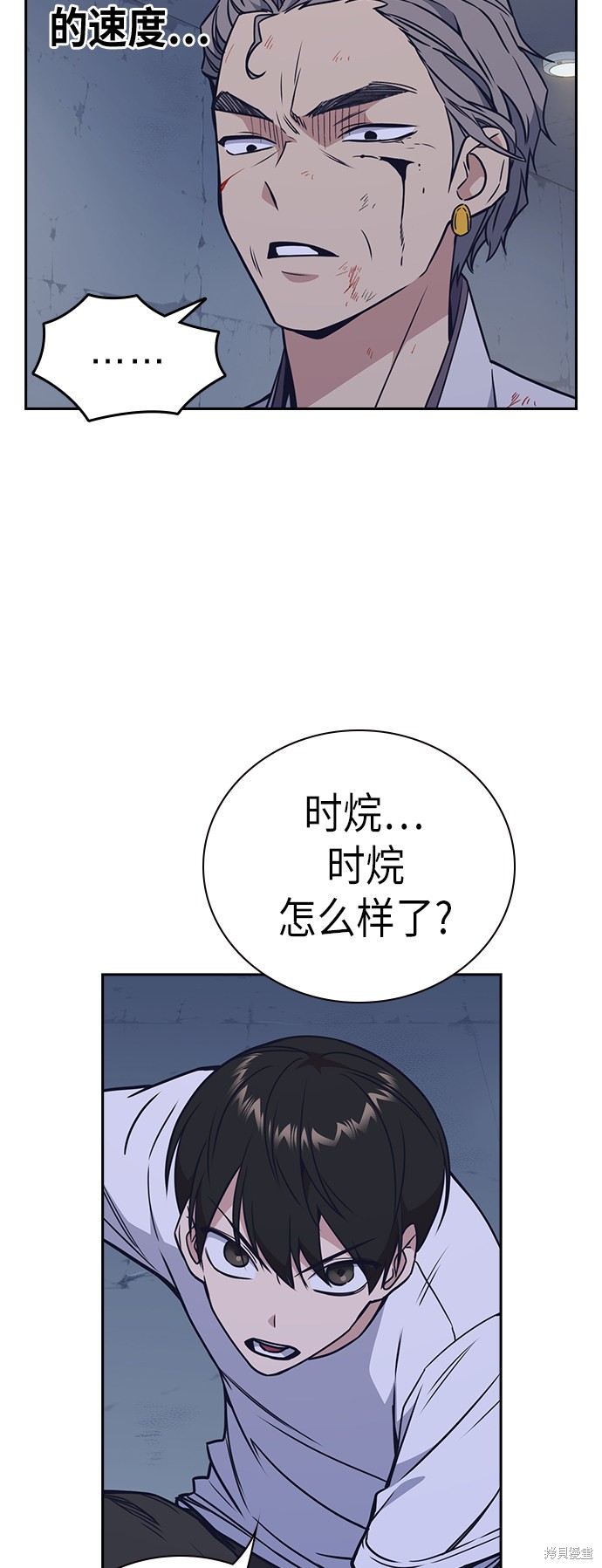 《痞子学霸》漫画最新章节第89话免费下拉式在线观看章节第【40】张图片