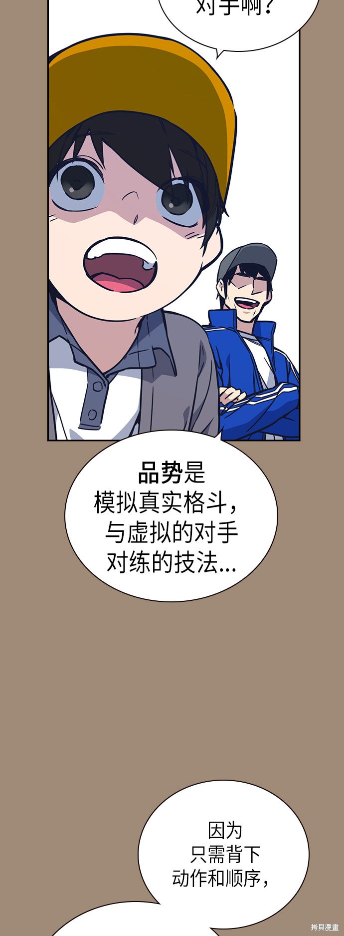 《痞子学霸》漫画最新章节第101话免费下拉式在线观看章节第【8】张图片