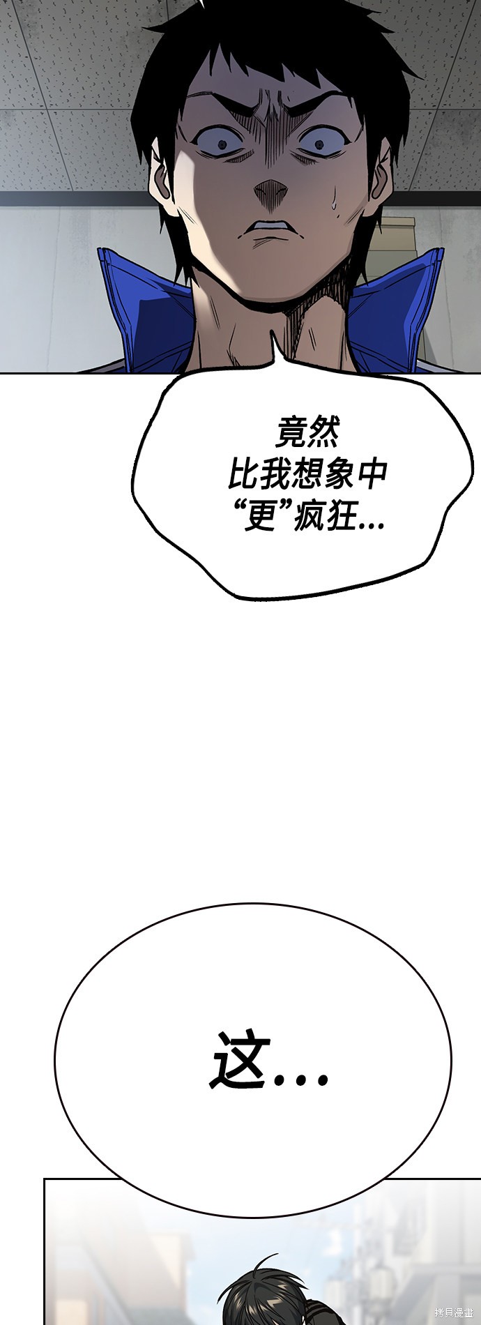 《痞子学霸》漫画最新章节第2季第036话免费下拉式在线观看章节第【66】张图片