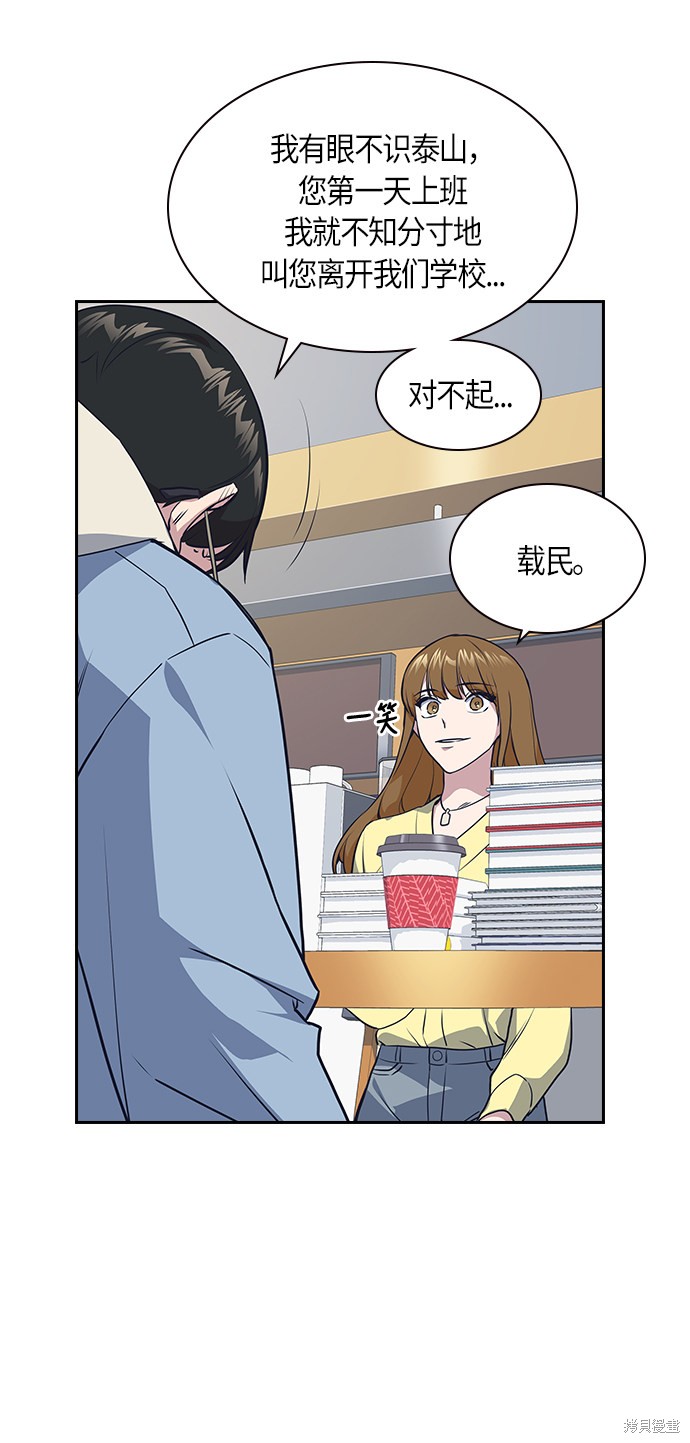 《痞子学霸》漫画最新章节第9话免费下拉式在线观看章节第【40】张图片