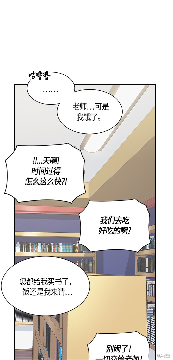 《痞子学霸》漫画最新章节第9话免费下拉式在线观看章节第【50】张图片