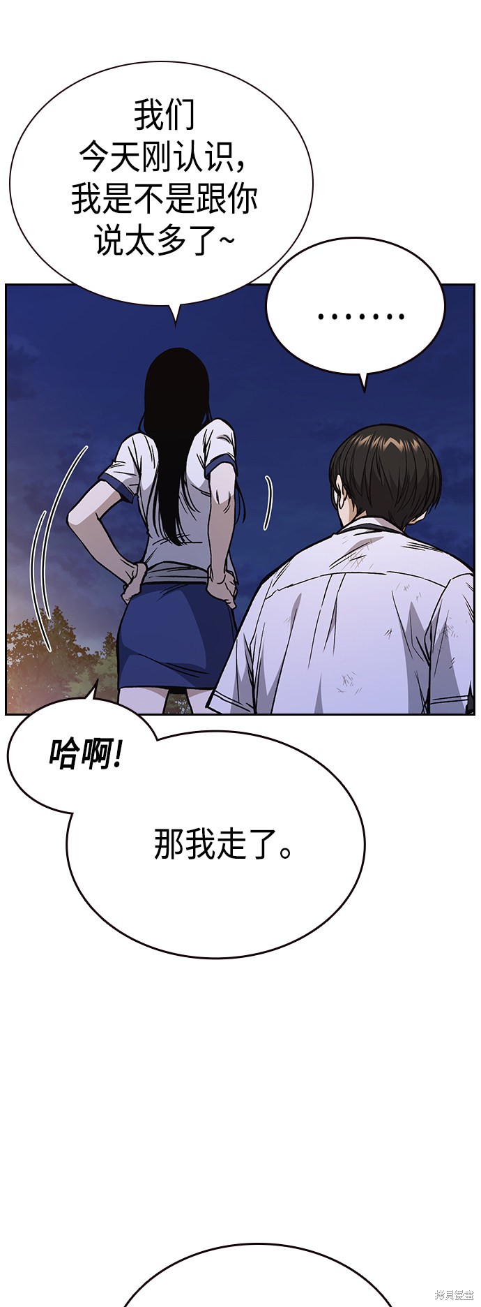 《痞子学霸》漫画最新章节第2季第031话免费下拉式在线观看章节第【55】张图片