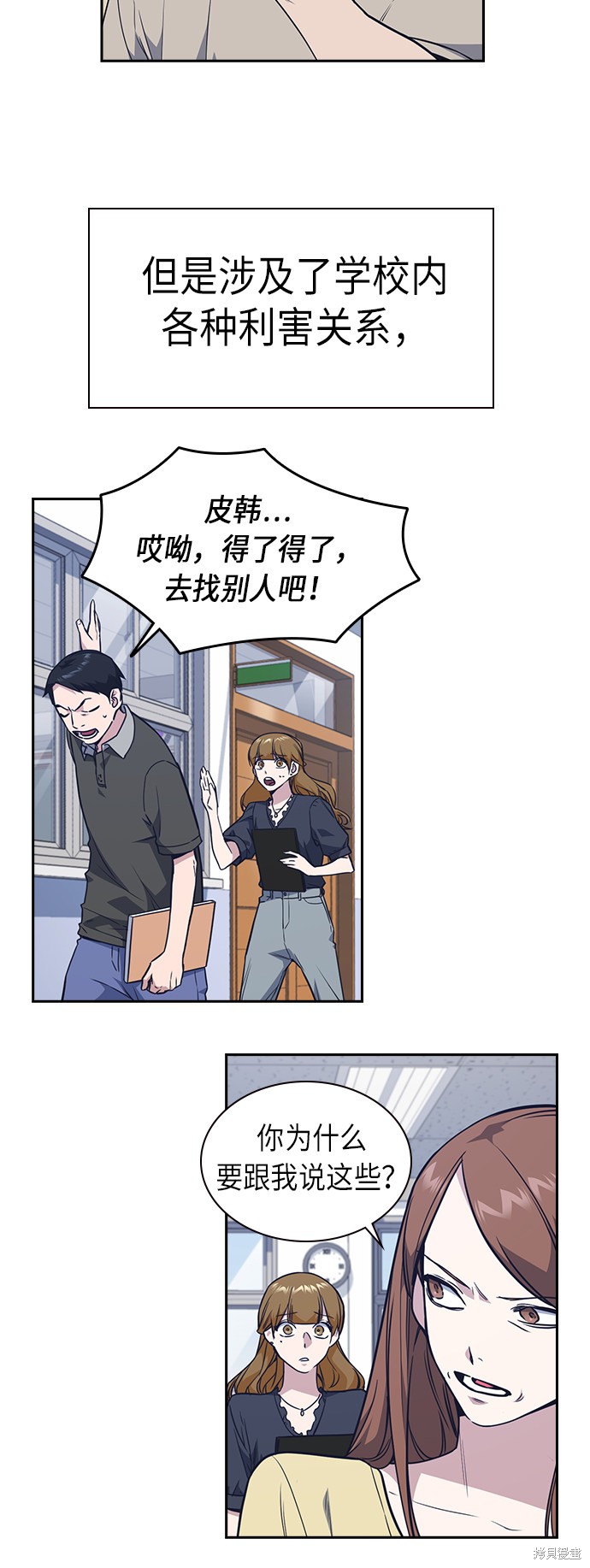 《痞子学霸》漫画最新章节第77话免费下拉式在线观看章节第【5】张图片