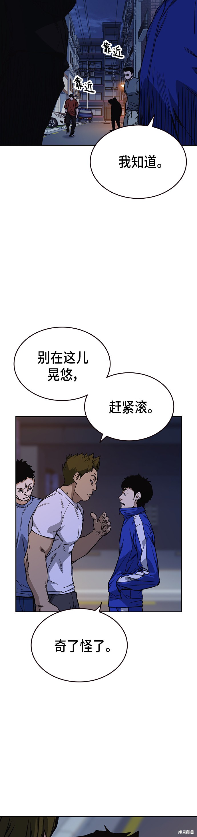 《痞子学霸》漫画最新章节第2季第16话免费下拉式在线观看章节第【8】张图片