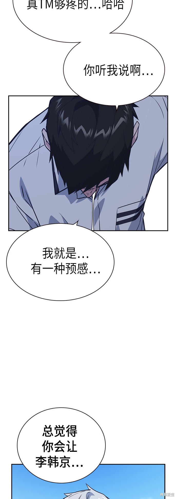 《痞子学霸》漫画最新章节第104话免费下拉式在线观看章节第【19】张图片