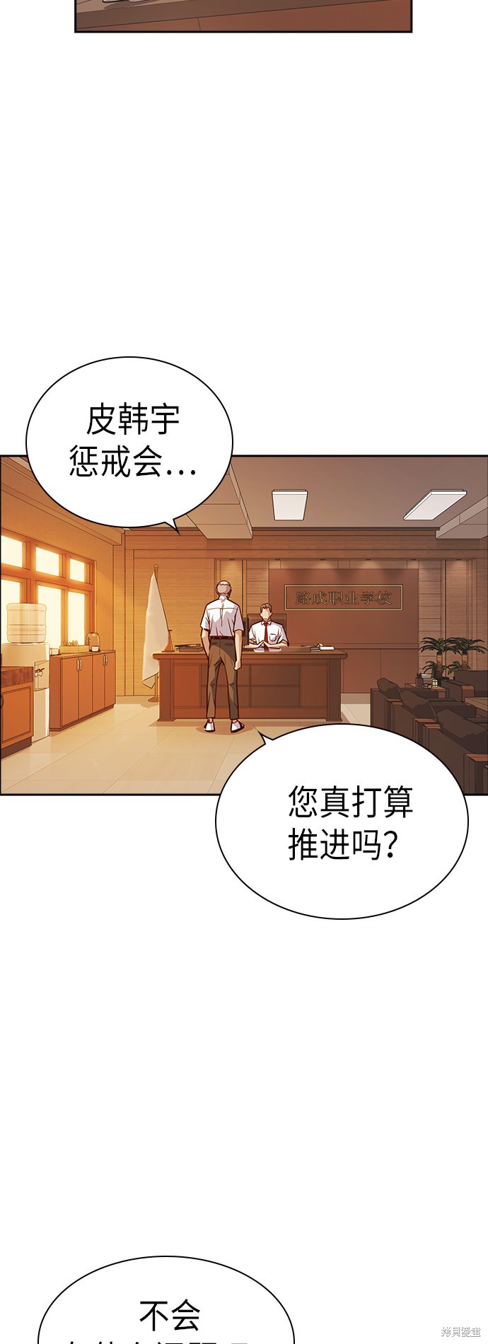 《痞子学霸》漫画最新章节第106话免费下拉式在线观看章节第【5】张图片