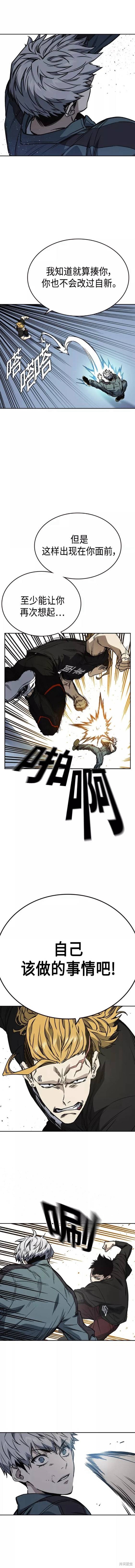 《痞子学霸》漫画最新章节第2季第060话免费下拉式在线观看章节第【8】张图片