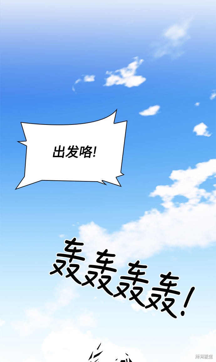 《痞子学霸》漫画最新章节第40话免费下拉式在线观看章节第【15】张图片