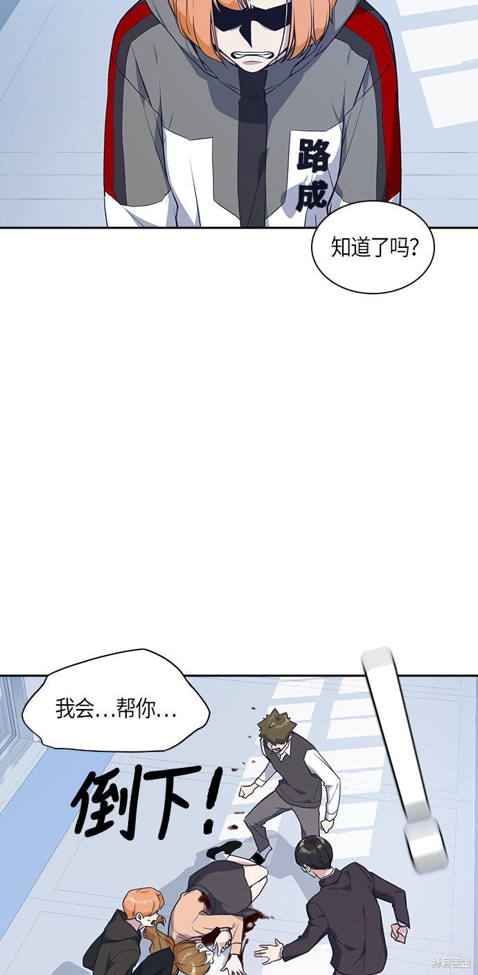 《痞子学霸》漫画最新章节第21话免费下拉式在线观看章节第【50】张图片