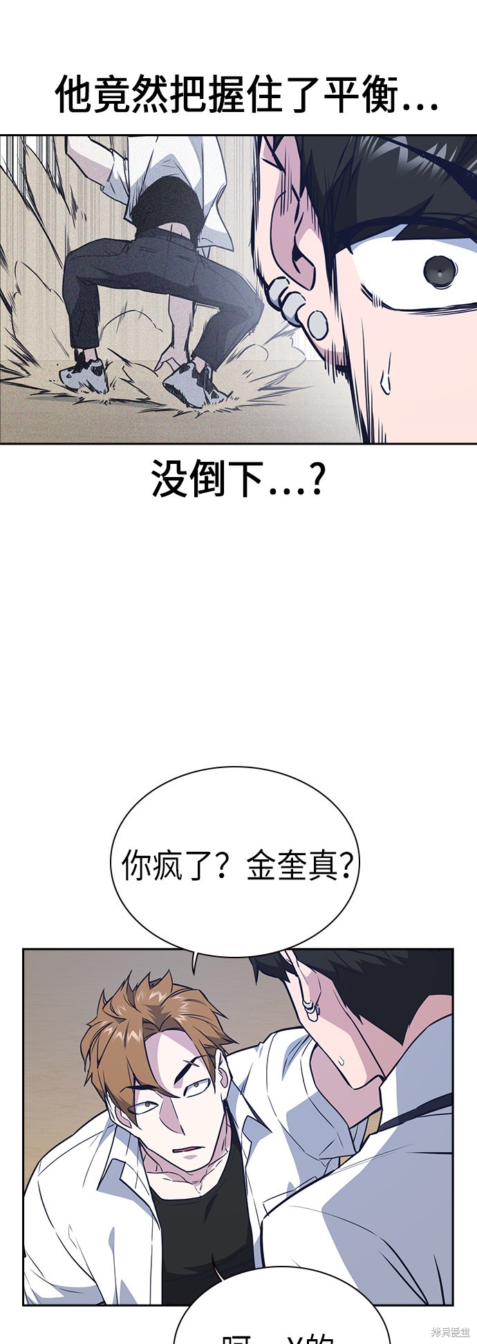 《痞子学霸》漫画最新章节第104话免费下拉式在线观看章节第【14】张图片