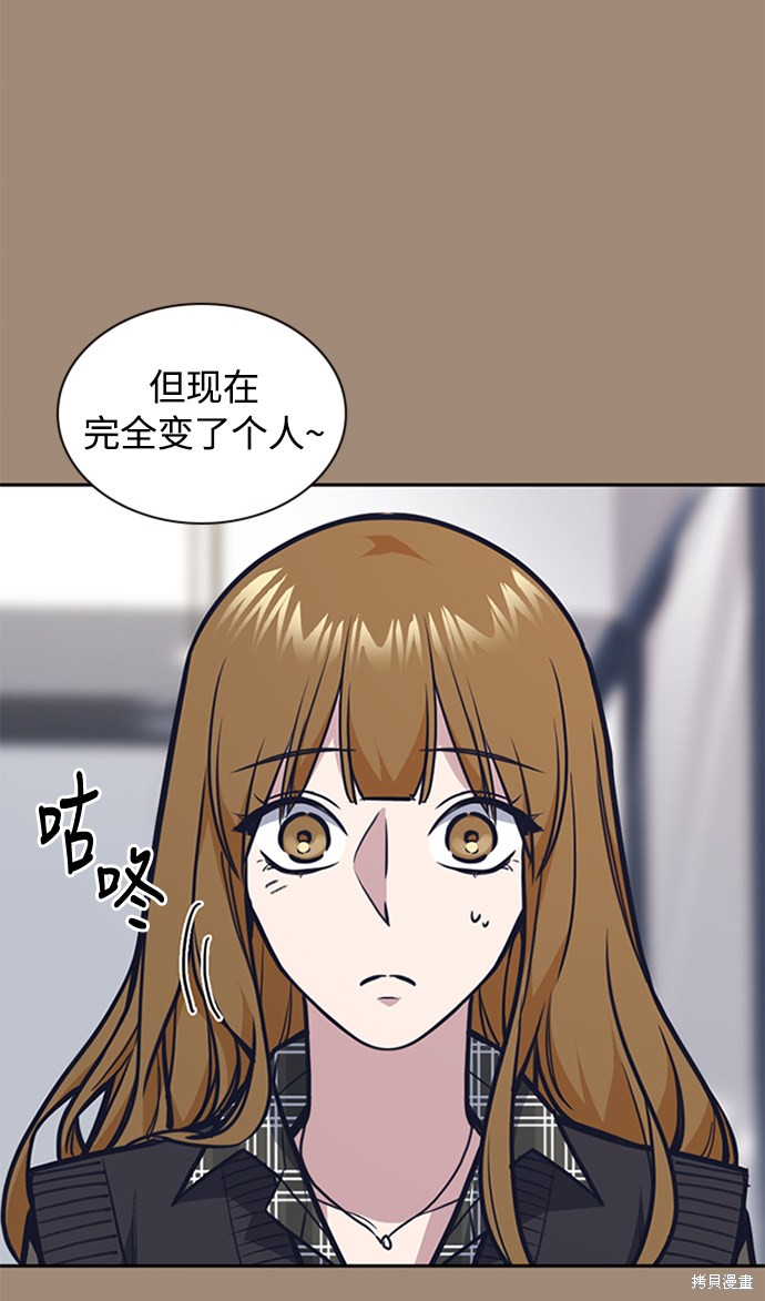 《痞子学霸》漫画最新章节第45话免费下拉式在线观看章节第【34】张图片