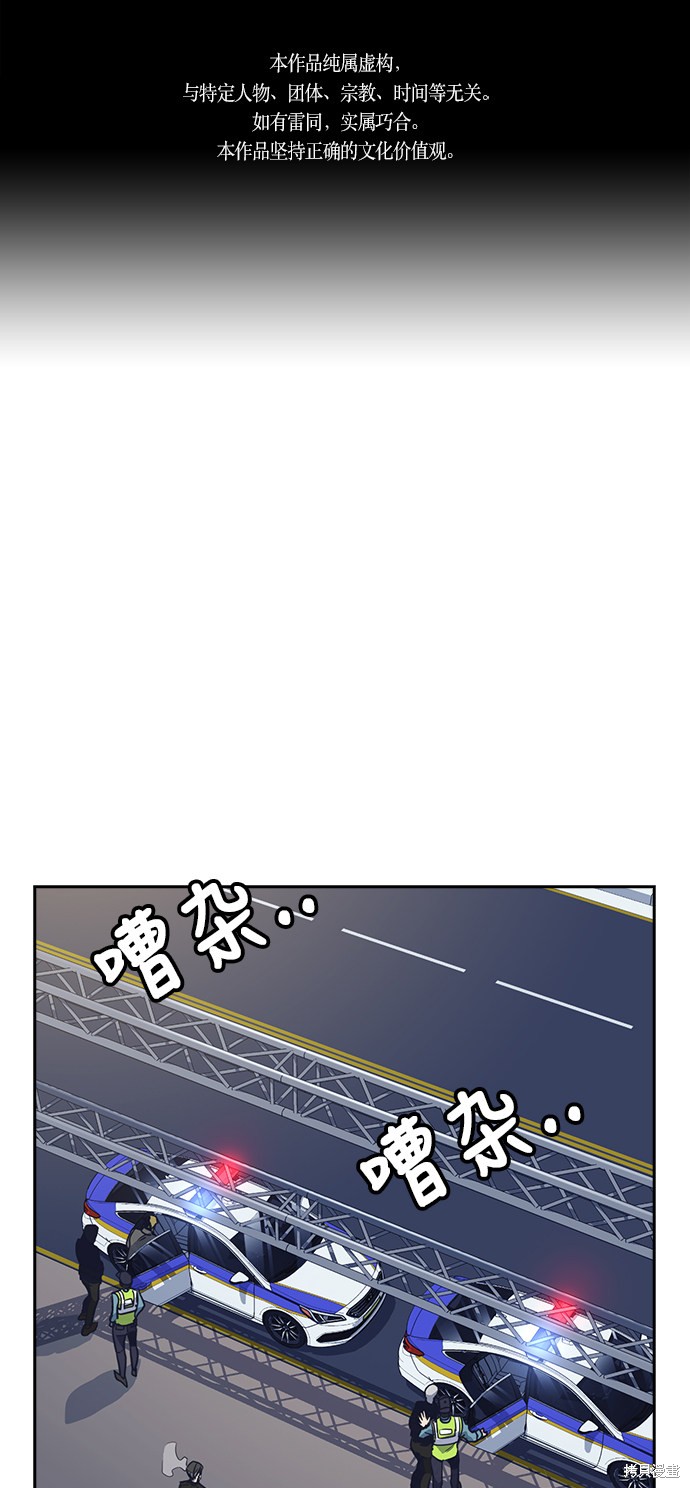 《痞子学霸》漫画最新章节第30话免费下拉式在线观看章节第【1】张图片