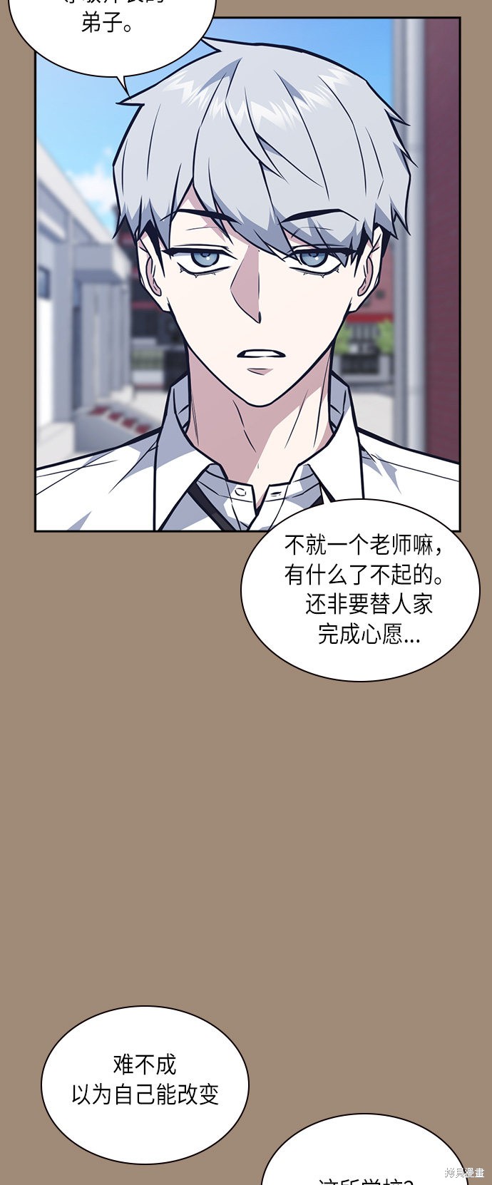 《痞子学霸》漫画最新章节第56话免费下拉式在线观看章节第【33】张图片