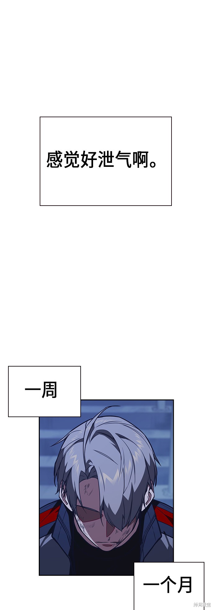 《痞子学霸》漫画最新章节第74话免费下拉式在线观看章节第【23】张图片