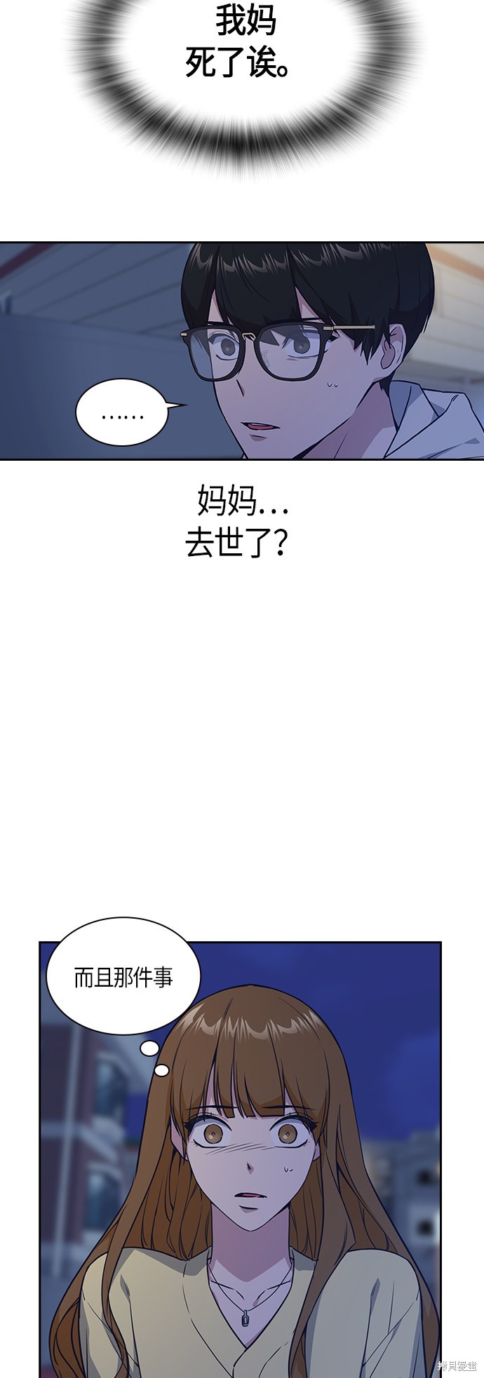 《痞子学霸》漫画最新章节第13话免费下拉式在线观看章节第【3】张图片