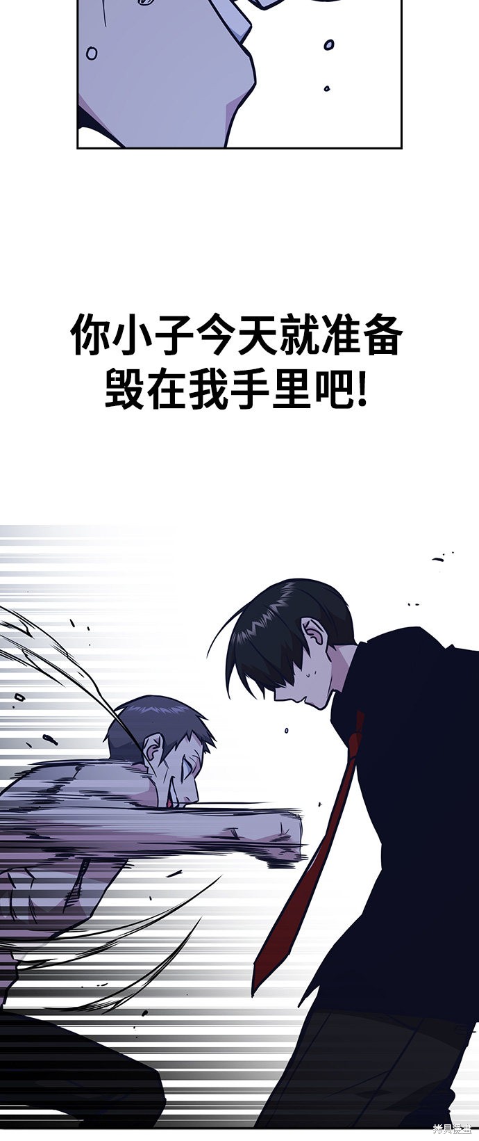 《痞子学霸》漫画最新章节第64话免费下拉式在线观看章节第【29】张图片