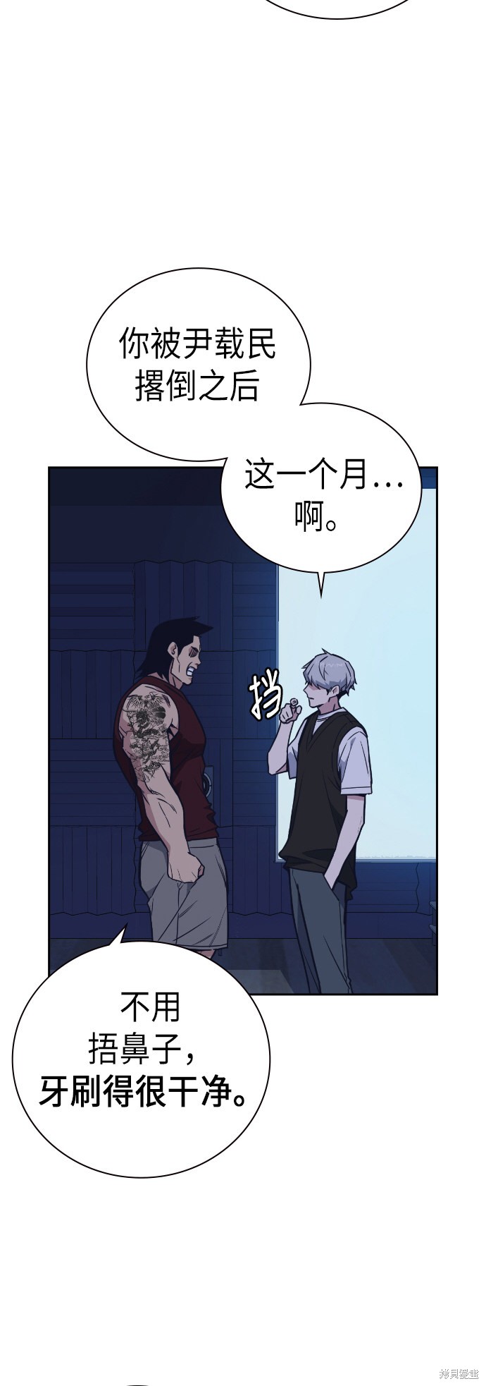 《痞子学霸》漫画最新章节第94话免费下拉式在线观看章节第【56】张图片