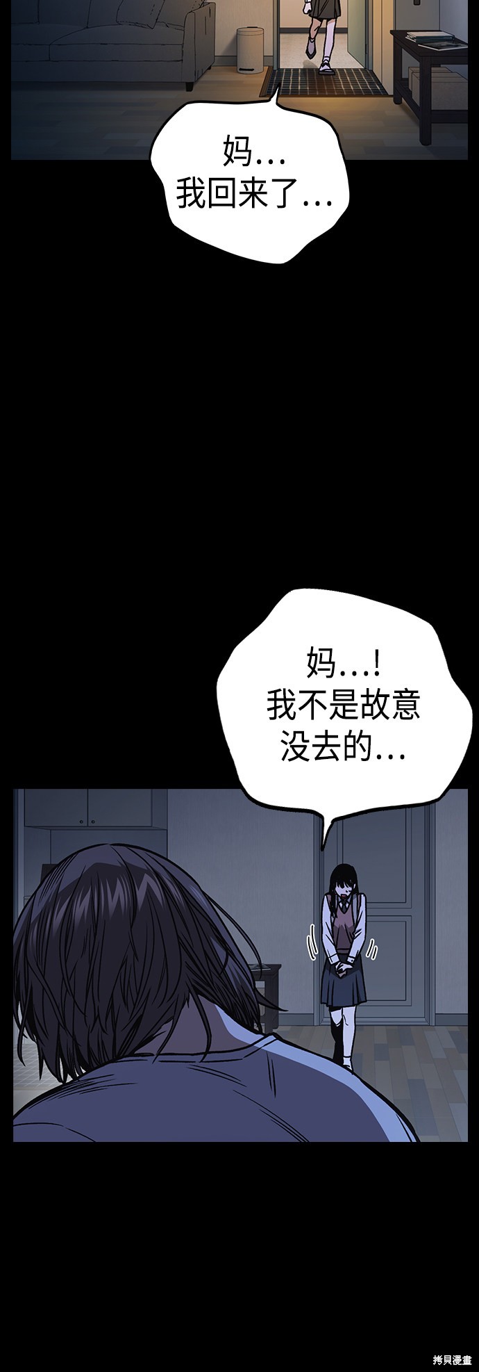 《痞子学霸》漫画最新章节第2季第031话免费下拉式在线观看章节第【47】张图片