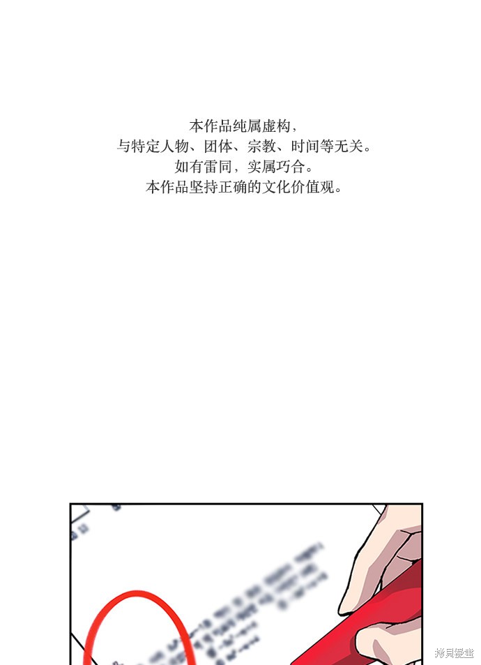 《痞子学霸》漫画最新章节第1话免费下拉式在线观看章节第【1】张图片