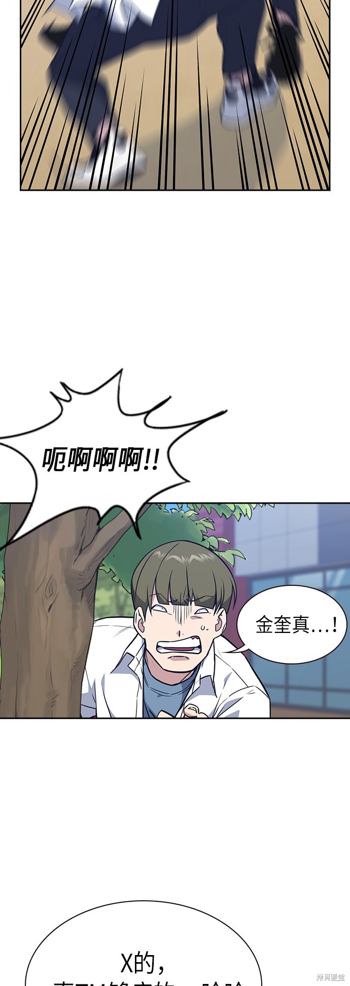 《痞子学霸》漫画最新章节第104话免费下拉式在线观看章节第【18】张图片