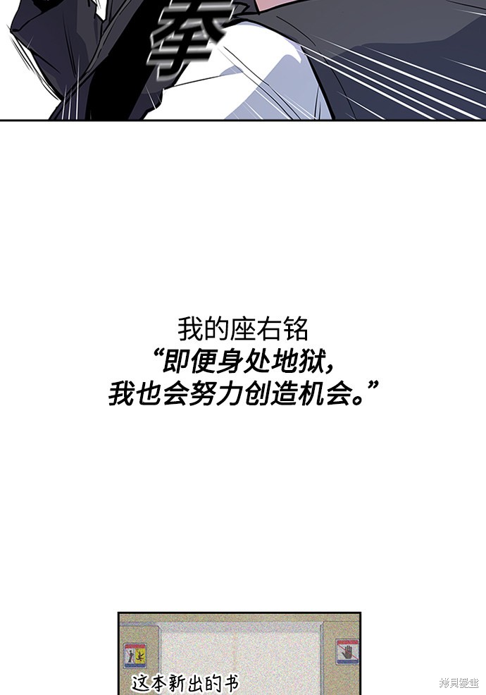 《痞子学霸》漫画最新章节第1话免费下拉式在线观看章节第【153】张图片