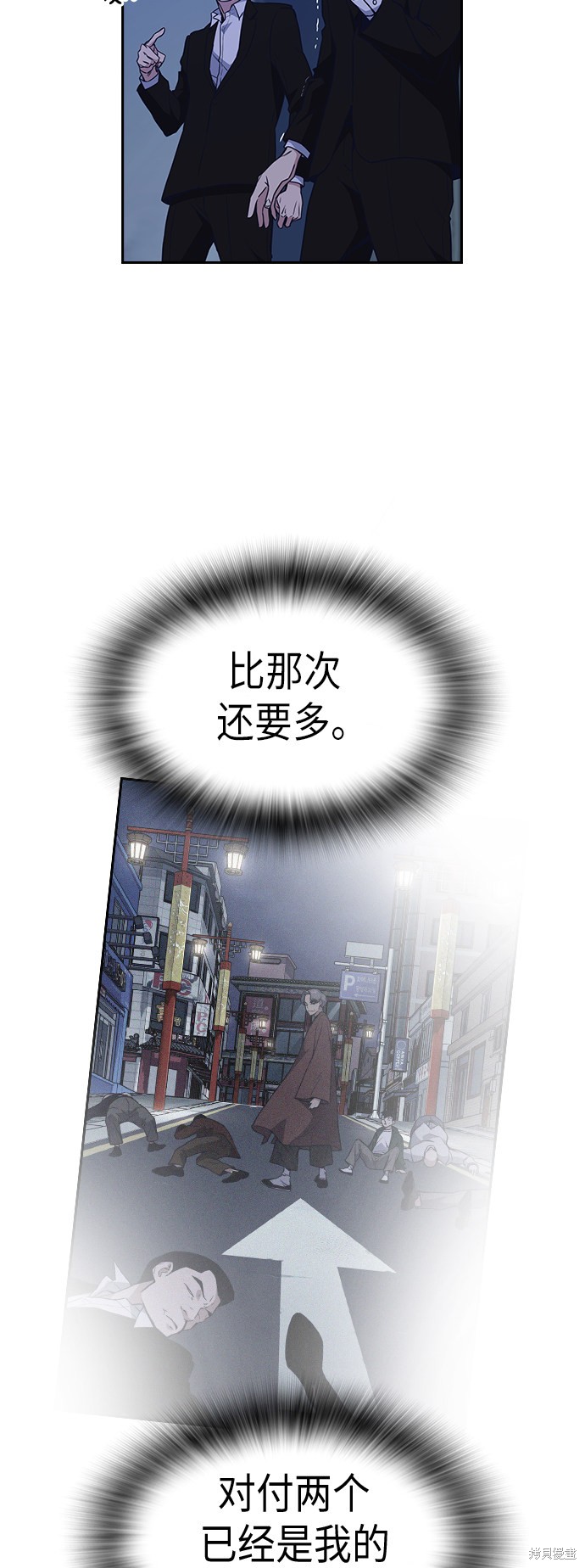 《痞子学霸》漫画最新章节第87话免费下拉式在线观看章节第【8】张图片