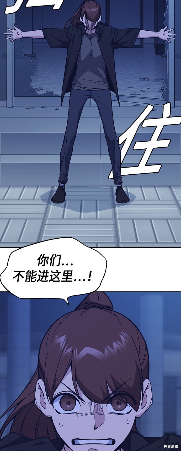 《痞子学霸》漫画最新章节第114话免费下拉式在线观看章节第【51】张图片