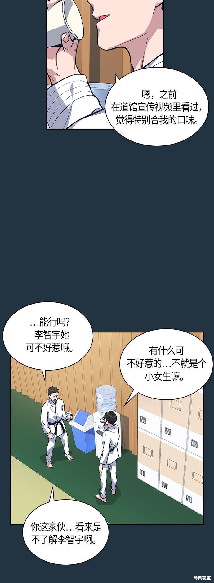 《痞子学霸》漫画最新章节第18话免费下拉式在线观看章节第【8】张图片