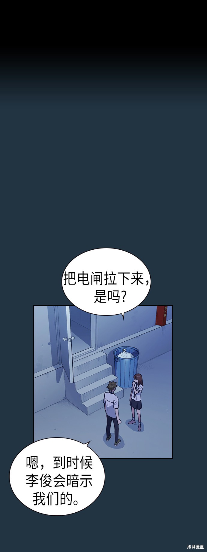 《痞子学霸》漫画最新章节第91话免费下拉式在线观看章节第【2】张图片