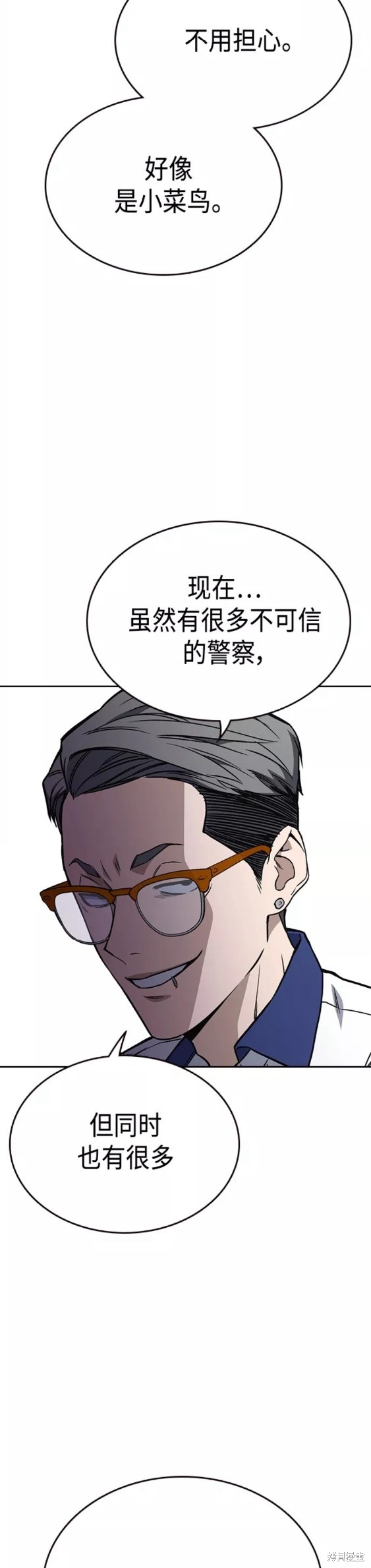 《痞子学霸》漫画最新章节第2季第052话免费下拉式在线观看章节第【25】张图片