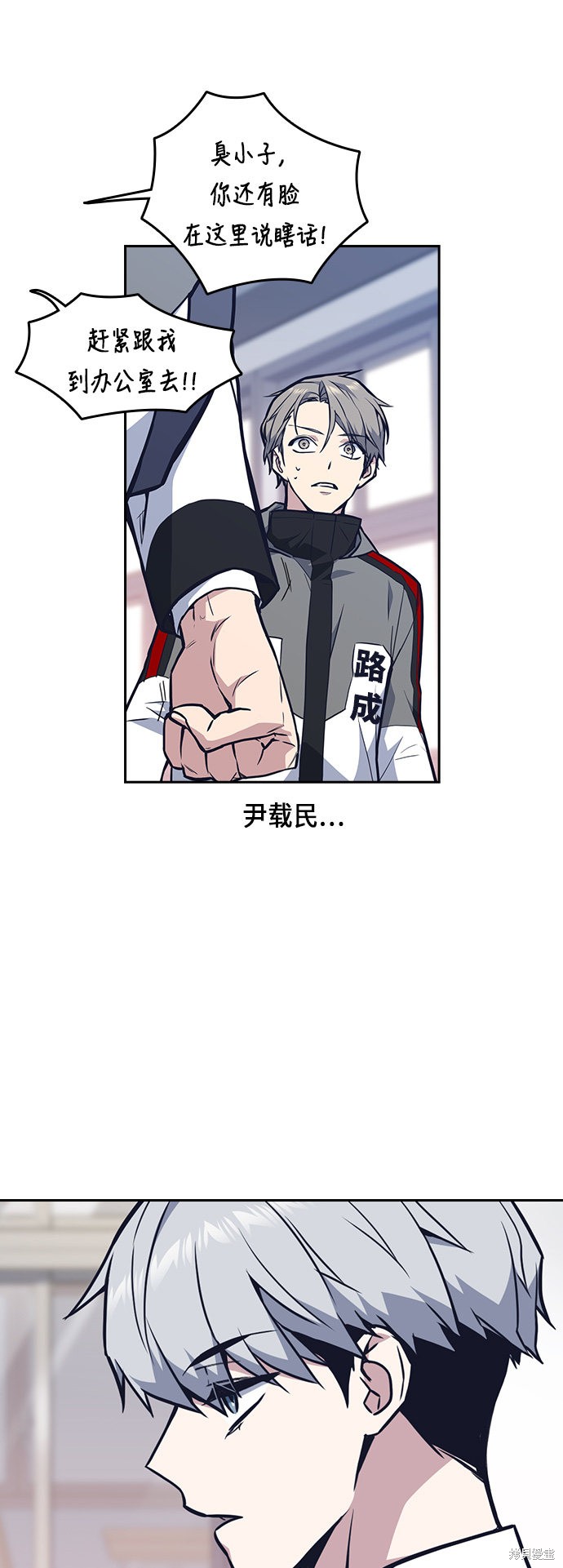 《痞子学霸》漫画最新章节第52话免费下拉式在线观看章节第【17】张图片