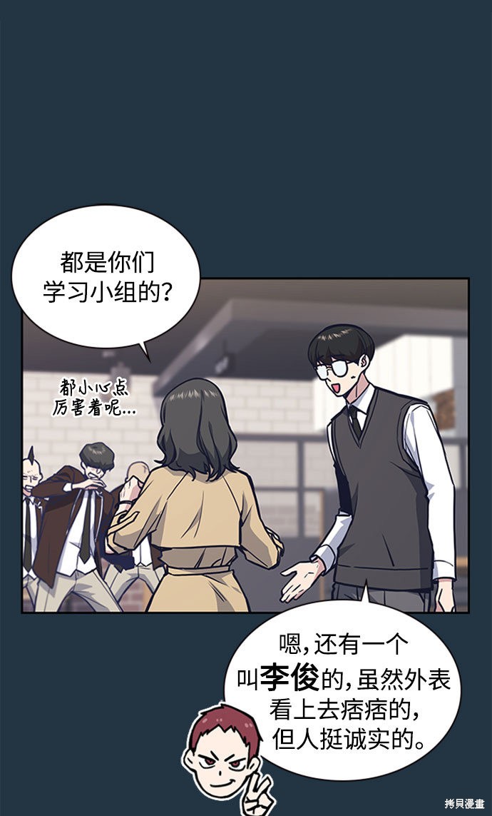 《痞子学霸》漫画最新章节第46话免费下拉式在线观看章节第【40】张图片