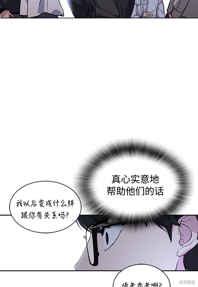 《痞子学霸》漫画最新章节第1话免费下拉式在线观看章节第【133】张图片