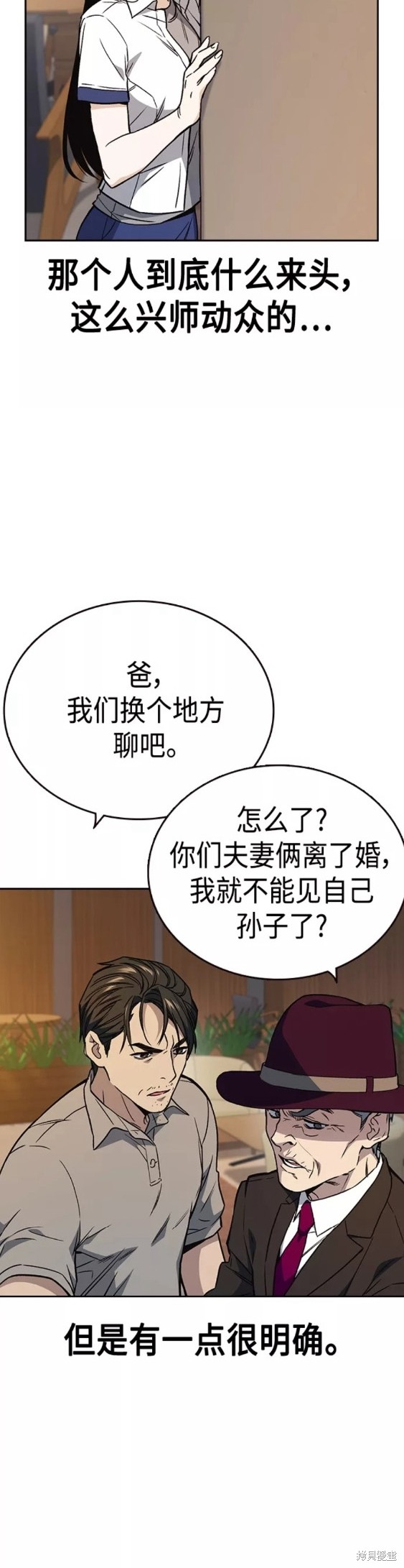 《痞子学霸》漫画最新章节第2季第048话免费下拉式在线观看章节第【4】张图片