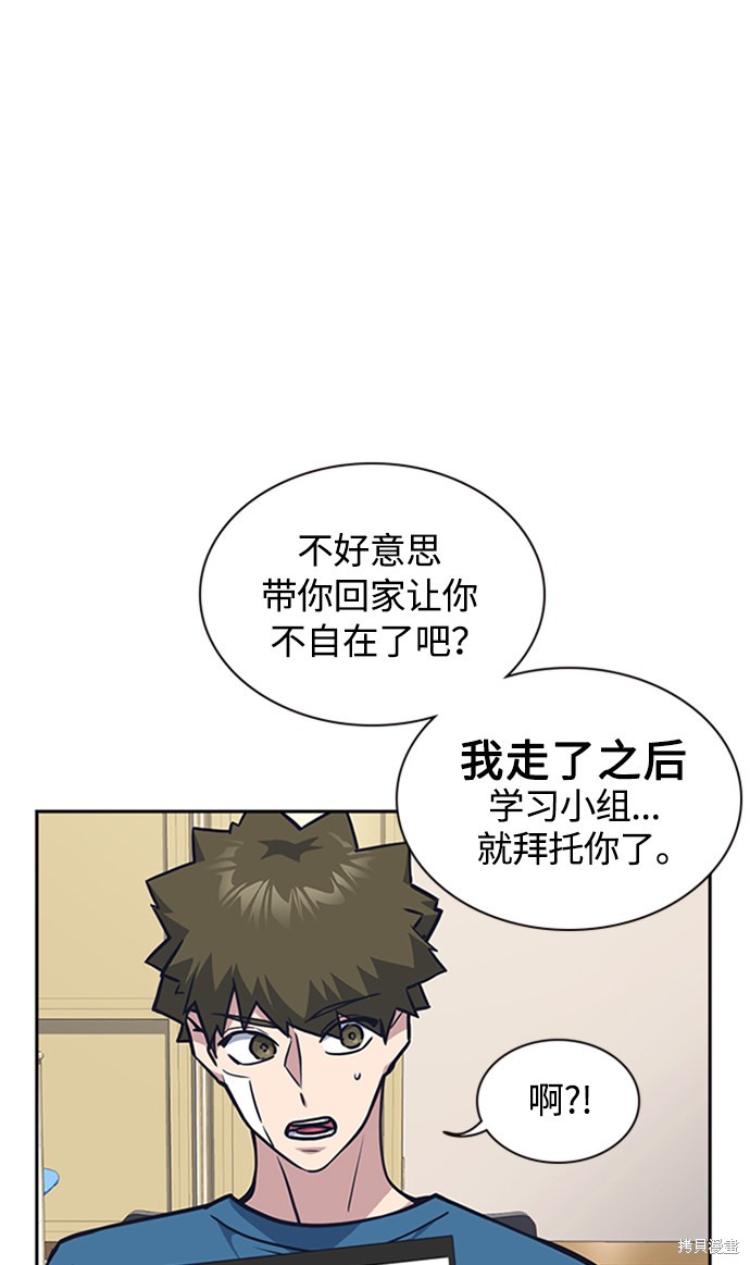 《痞子学霸》漫画最新章节第38话免费下拉式在线观看章节第【32】张图片