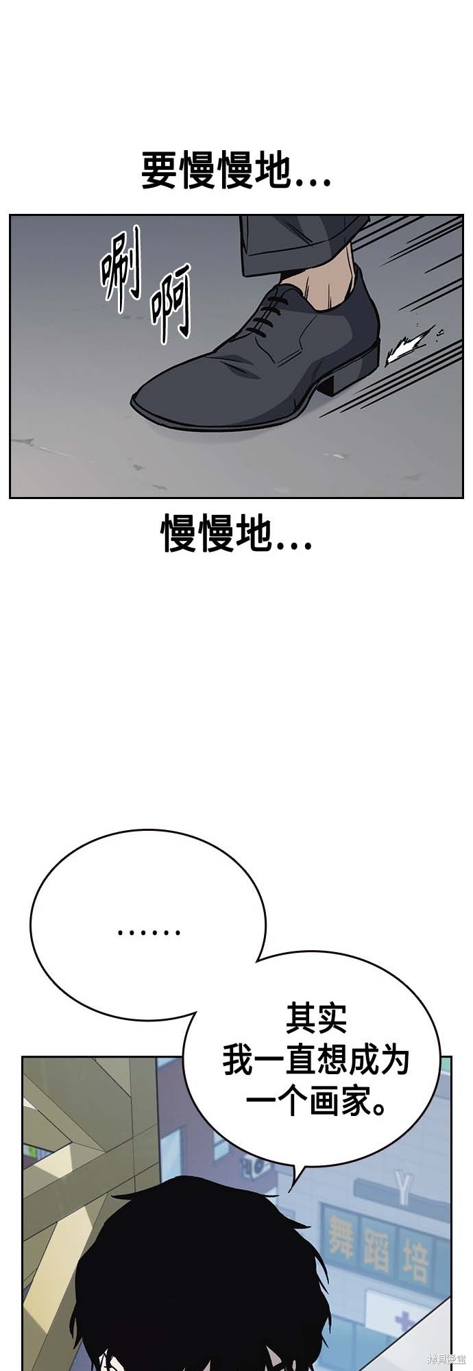 《痞子学霸》漫画最新章节第2季第039话免费下拉式在线观看章节第【37】张图片