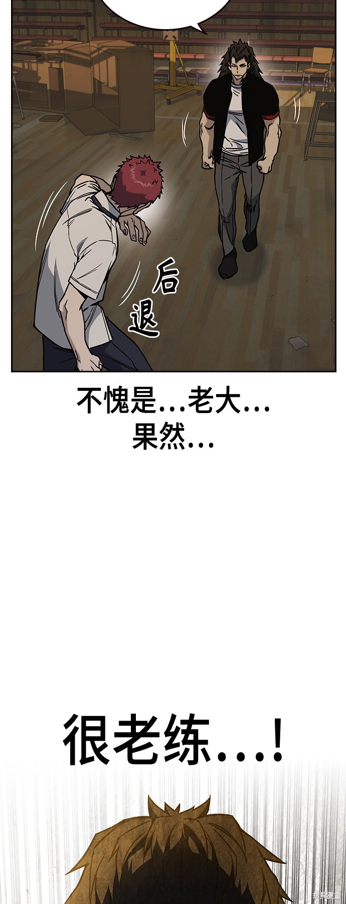 《痞子学霸》漫画最新章节第2季第025话免费下拉式在线观看章节第【49】张图片