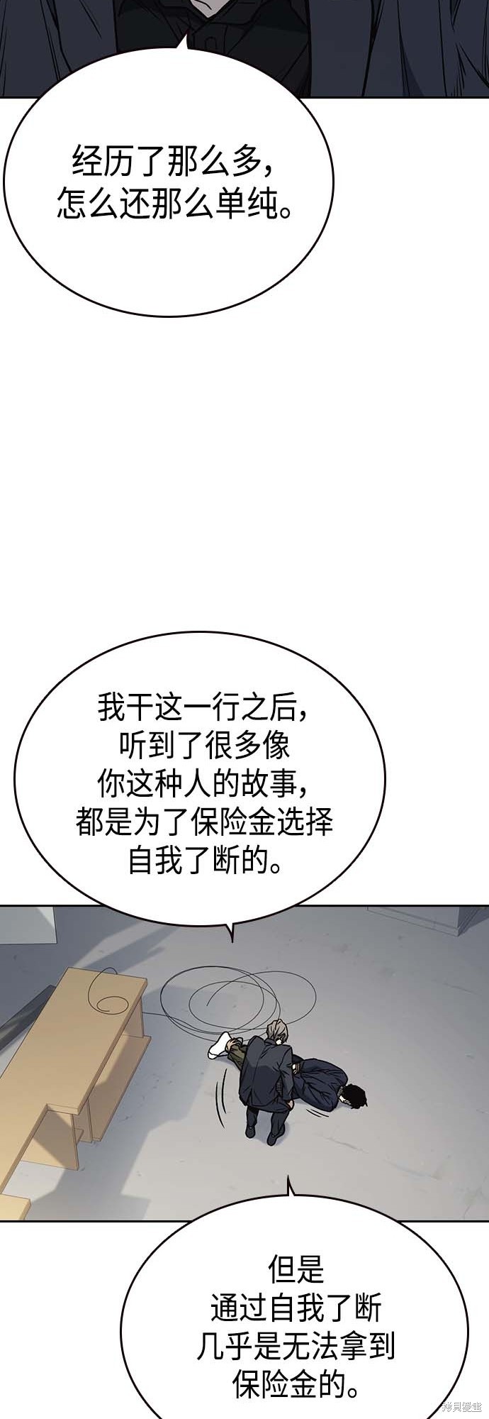 《痞子学霸》漫画最新章节第2季第039话免费下拉式在线观看章节第【60】张图片